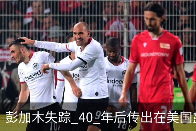 彭加木失踪 40 年后传出在美国露面的底细已经查清。当年中央下达指令追查，这桩罗布泊悬案背后的隐秘往事让人不寒而栗